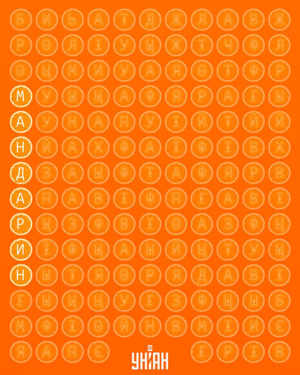 Jen velmi pečliví lidé najdou slovo 