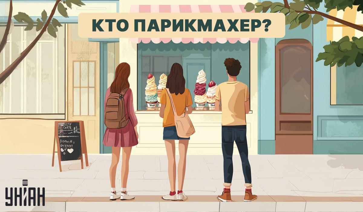 Hledání kadeřníka za 5 sekund: rychlý IQ test