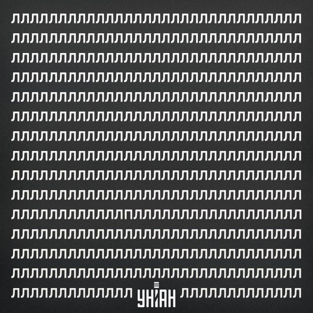 Najděte písmeno P na optickém klamu za 11 sekund / koláž s fotografií Moje